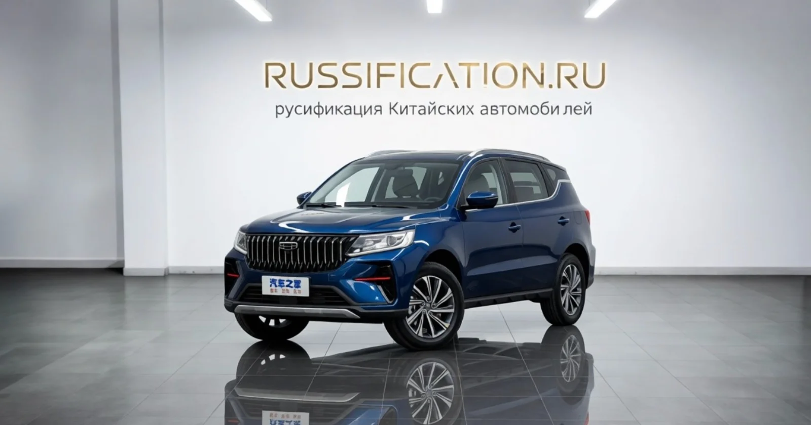 Geely Vision X6 Pro