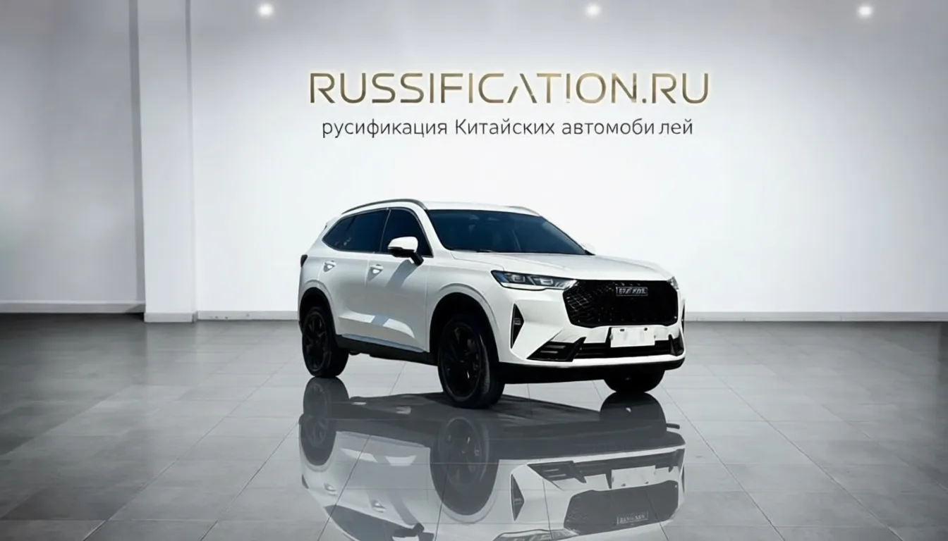 Haval H6 2026 (4-е поколение)