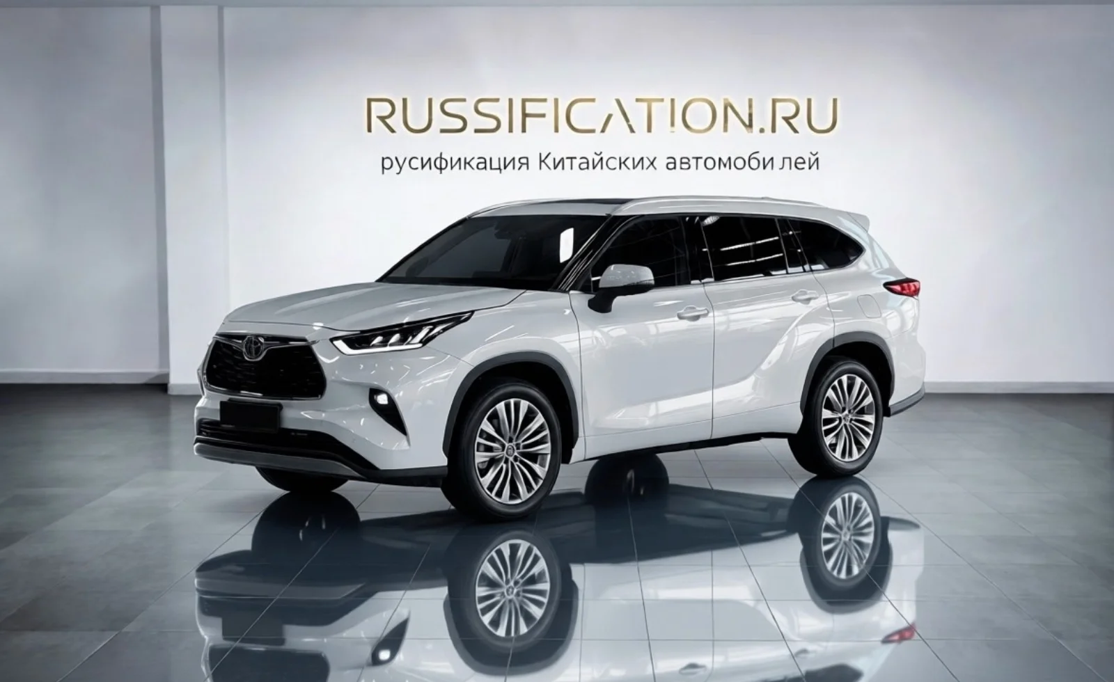 Toyota Highlander 2026